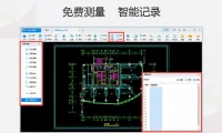 CAD迷你看图 v2024R3 官方免费版 – 轻量级CAD看图与编辑工具