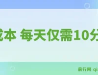 10分钟零成本单号盈利项目介绍