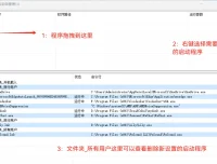 开机启动项管理软件