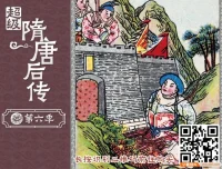 钱儿爸《超级隋唐后传》第1-6季全360集