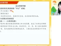 刘莹莹25高考历史密训班：讲透中外史与答题技巧