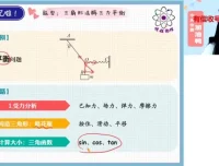 2025高一物理尖端班：圆周运动、万有引力与电场专题课程