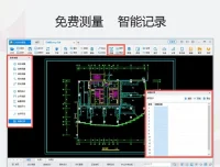 CAD迷你看图：多功能CAD看图软件