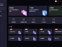 万兴优转 UniConverter 中文破解版