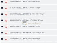 2025秋53天天练小学英语12456年级上册（人教英语）