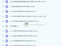 高三高考英语陶然一轮复习课程