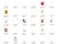 中信图书出版社617本书籍资源