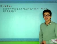 小学奥数七大专题精讲：行程、几何、数论等全面突破