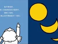 麦粒和她的朋友：幼儿早教动画