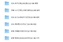 2025精品有声书合集：多领域佳作荟萃