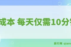 10分钟零成本单号盈利项目介绍