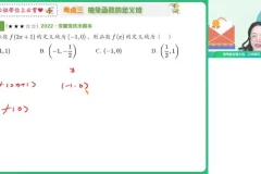 谭梦云高一数学提升班：函数与三角函数精讲