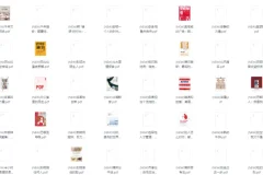 中信图书出版社617本书籍资源