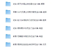 2025精品有声书合集：多领域佳作荟萃