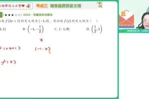 谭梦云高一数学提升班：函数与三角函数精讲