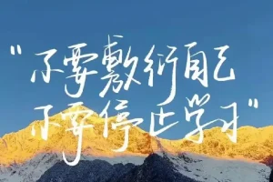 U君《赢在8小时之外》付费文章