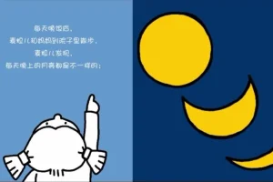 麦粒和她的朋友：幼儿早教动画