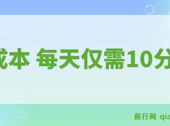 10分钟零成本单号盈利项目介绍