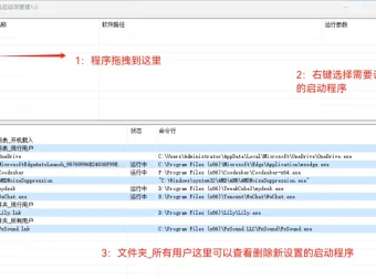 开机启动项管理软件