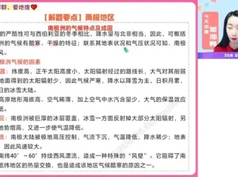 王群2024高三地理全阶段课程