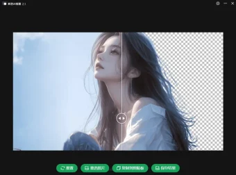 鲜艺AI抠图：免费本地抠图软件