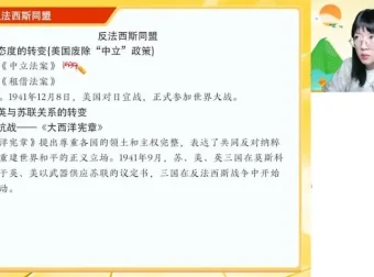 刘莹莹25高考历史密训班：讲透中外史与答题技巧