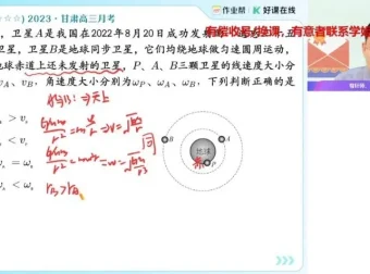 2025高三物理孙竞轩A+/A班全套课程