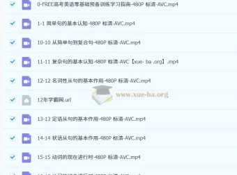 高三高考英语陶然一轮复习课程