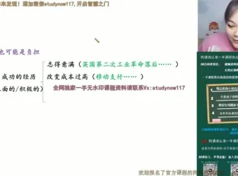 陈瑞春高一语文清北班：文言文·诗歌·作文攻略