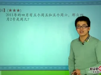 小学奥数七大专题精讲：行程、几何、数论等全面突破