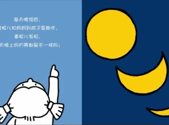 麦粒和她的朋友：幼儿早教动画