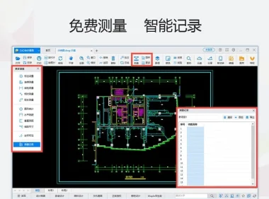 CAD迷你看图 v2024R3 官方免费版 – 轻量级CAD看图与编辑工具