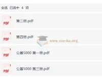 决战公基5000题资料