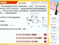 胡慧达2024高考化学破解命题套路冲刺课