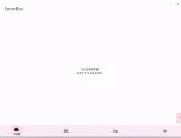 Server Box 服务器工具箱