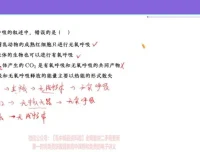 2024高三生物张元振全年班：核心考点专题精讲