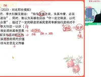 高二历史寒假特训班：刘莹莹精讲选必修3与题型突破