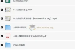 刘晓艳金榜大学英语六级保命班