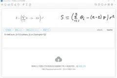 公式识别软件SimpleTex