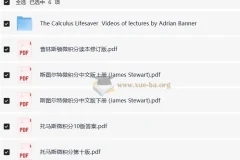 国外翻译版微积分入门教材及课堂实录