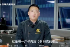 比尔盖南15道商用餐饮配方：涵盖凉菜、腊味等品类