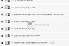 2024高三高考政治徐晓箐暑假班课程