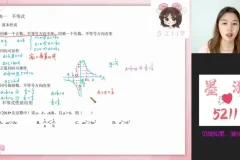 2024高三数学一二三轮冲刺班-孙墨漪