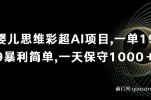 婴儿四维彩超AI预测项目教程