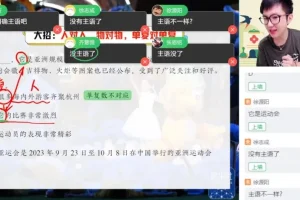 2024高一英语尖端班：语法阅读写作全突破