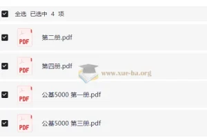 决战公基5000题资料