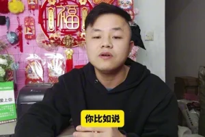 抖店新手26节实操课：0到1搭建高转化店铺