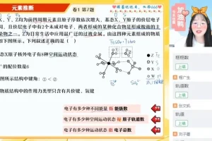 胡慧达2024高考化学破解命题套路冲刺课