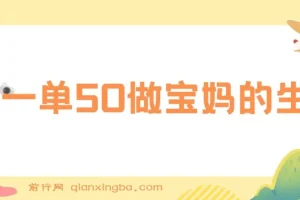 新生儿胎教资料无人直播高级玩法