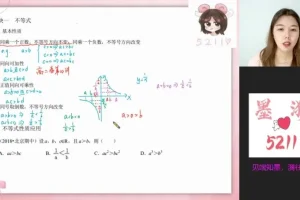 2024高三数学一二三轮冲刺班-孙墨漪